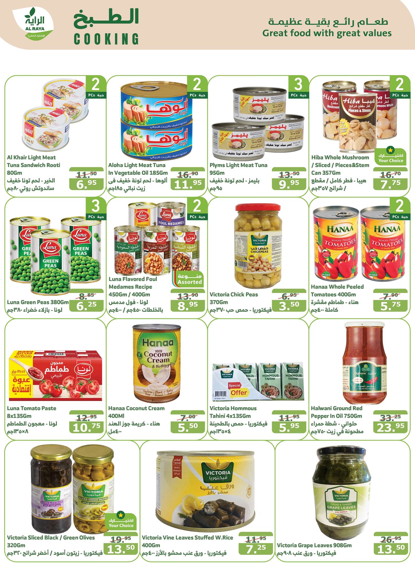 alraya offers from 20nov to 26nov 2024 عروض الراية من 20 نوفمبر حتى 26 نوفمبر 2024 صفحة رقم 18